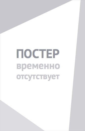 Длинный день (1961)